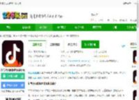 抖音火山极速版下载安装-抖音火山版极速版最新版下载v34.9.0 官方安卓版-2265安卓网