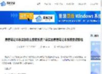 惠普笔记本新买的怎么安装系统？新买的惠普笔记本系统安装教程-系统之家