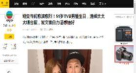婚变传闻愈演愈烈！51岁TVB男星生日，港姐太太大晒合照，发文表白力证感情好_周家蔚_洪天明_老公