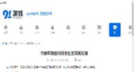 卡通农场如何利用社区实现交易-卡通农场怎样借助社区完成交易 - 91手游网