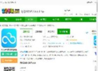 领沃云电脑下载免费手机版-领沃云电脑2025最新版下载v2.6.5 官方安卓版-2265安卓网