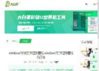 windows7如何打开蓝牙图标,windows7打开蓝牙图标的方法-大白菜u盘启动