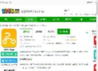 智享骑<strong>APP</strong>官方下载-智享骑手机<strong>APP</strong>下载v1.2.0 安卓版-2265安卓网