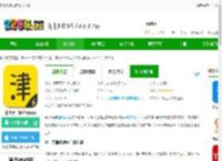 掌上天津极速官方下载-掌上天津极速版<strong>APP</strong>下载v2.10.4 安卓版-2265安卓网