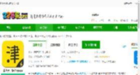 掌上天津极速官方下载-掌上天津极速版app下载v2.10.4 安卓版-2265安卓网