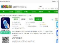 ai万能遥控器<strong>APP</strong>最新版下载-ai万能遥控器手机版下载v5.0.0710 安卓版-2265安卓网