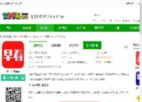 今日早看手机版下载安装-今日早看<strong>APP</strong>下载v3.19 安卓版-2265安卓网