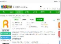 记得日历<strong>APP</strong>下载-记得日历手机版下载v3.7.0 安卓版-2265安卓网