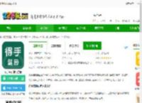得手教职端<strong>APP</strong>下载-得手教职端官方版下载v1.7.7 安卓版-2265安卓网