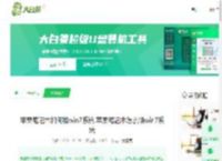 苹果笔记本如何换win7系统 苹果笔记本怎么换win7系统-大白菜u盘启动