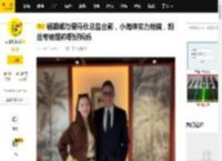 杨颖晒与爱马仕总监合影，小海绵实力抢镜，粉丝夸她是称职好妈妈_黄晓明_孩子_花哥