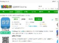 高考数学通<strong>APP</strong>下载安装-高考数学通免费版下载v7.5 安卓最新版-2265安卓网