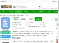 医管助手<strong>APP</strong>下载-医管助手官方版下载v7.6.0 安卓版-2265安卓网