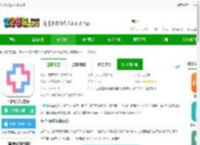 医护助手<strong>APP</strong>下载安装-医护助手官方版下载v7.6.0 安卓版-2265安卓网