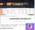 美女请别影响我成仙英雄无悔结局怎么达成-游侠网