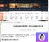 美女请别影响我成仙屠龙少年结局怎么达成-游侠网