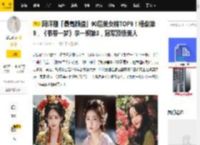 网评剧「最高颜值」90后美女榜TOP9！杨紫第9，《书卷一梦》李一桐第3，冠军顶级美人_鞠婧祎_图片_张予曦