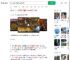 黑龙江景区内梅花鹿踢倒游客_360搜索