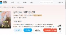 这次走科举，我要成为女权臣_(推动小舟)小说最新章节全文免费在线阅读下载-QQ阅读