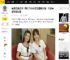 离巢后首合作！两大TVB小花见面极兴奋！大谈事业转型心路_江嘉敏_林颖_经历