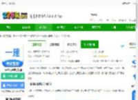 一建考试宝典下载-一建考试宝典<strong>手机</strong>版下载v1.3.8 安卓版-2265安卓网