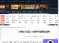 火炬之光无限ss9赛季中后期职业推荐-游侠网