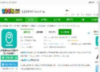 小蚁摄像头官方版下载安装-小蚁摄像头app最新版(改名为小蚁摄像机)下载v7.2.120250721_20250626 安卓<strong>手机</strong>版-2265安卓网