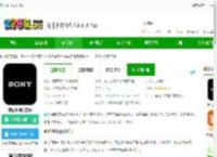 索尼中国app下载-索尼中国官方版下载v6.9.2 安卓<strong>手机</strong>客户端-2265安卓网
