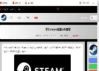 <strong>手机</strong>steam怎么激活cdk-<strong>手机</strong>steam激活cdk教程_游侠手游