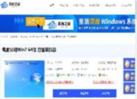 电脑公司Win7镜像下载-万能装机版电脑公司Win7-系统之家
