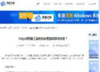 Edge浏览器工具栏的必应图标如何关闭-【一招轻松移除】-系统之家