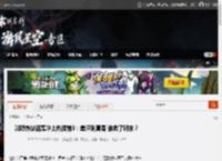 贴吧热议话题冲上热搜前3：差评到真香 谁救了明末？ _ 游民星空 GamerSky.com