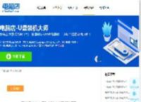 双核是什么意思?-电脑店教程CPU系列-电脑店pe