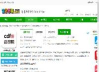 cdf会员购正版<strong>APP</strong>下载-cdf会员购官方版下载v2.15.3 安卓版-2265安卓网