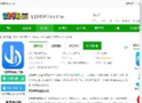 智慧建管<strong>APP</strong>下载-智慧建管平台官方版下载v4.2.1 安卓版-2265安卓网