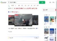 美一客机起飞前起火_360搜索