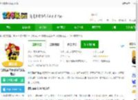 驾驶猿雇主端<strong>APP</strong>下载-驾驶猿雇主版(改名驾驶辕雇主)下载v1.5.6 官方安卓版-2265安卓网