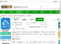 德管家<strong>APP</strong>下载安装-德管家最新版本下载v4.1.90 安卓官方版-2265安卓网