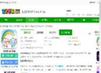 情侣我和你app官方版下载-情侣我和你<strong>手机</strong>版下载v5.8.2 安卓最新版-2265安卓网