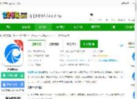 天眼查<strong>手机</strong>app官方下载-天眼查app下载v15.7.21 安卓最新版本-2265安卓网