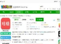 堆糖<strong>APP</strong>下载-堆糖网官方版下载v8.63.1 安卓最新版-2265安卓网