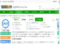 讯飞输入法app下载安装2025最新版本-讯飞输入法<strong>手机</strong>版下载v14.1.14 官方安卓免费版-2265安卓网
