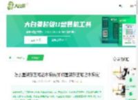 怎么重装东芝笔记本系统(如何重装东芝笔记本系统)-大白菜u盘启动