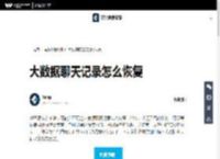 大数据聊天记录怎么恢复-万兴恢复专家
