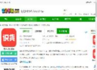 虎扑识货app下载-虎扑识货官方版下载v8.40.0 安卓<strong>手机</strong>版-2265安卓网