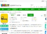 平板车救援车软件下载-平板车<strong>APP</strong>下载v2.3.4 安卓版-2265安卓网