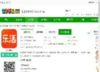 乐活app下载安卓-乐活软件下载v5.8.4 <strong>手机</strong>版-2265安卓网