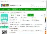 商户收银宝企业版<strong>APP</strong>下载-商户收银宝企业版最新版本下载v8.8.28 安卓版-2265安卓网