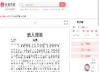 浪人琵琶简谱-虫虫乐谱