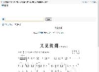 又见炊烟 邓丽君 歌谱 简谱
